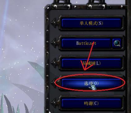 魔兽争霸3冰封王座1.20下载_魔兽争霸3冰封王座全屏设置方法_魔兽争霸3混乱之治不死族战役任务攻略