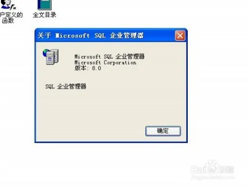 怎样还原SQL Server 2000数据库