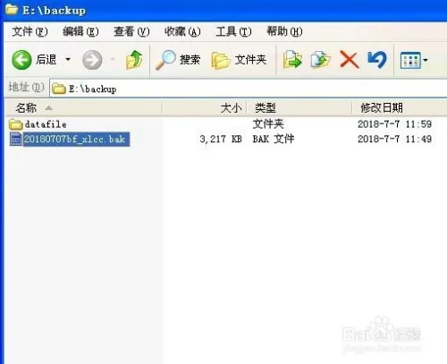 怎样还原SQL Server 2000数据库