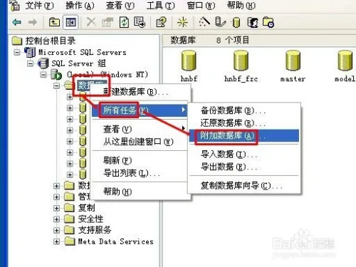 怎样还原SQL Server 2000数据库