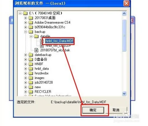 怎样还原SQL Server 2000数据库