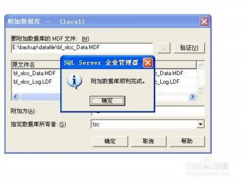 怎样还原SQL Server 2000数据库