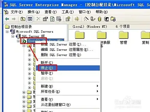 怎样还原SQL Server 2000数据库