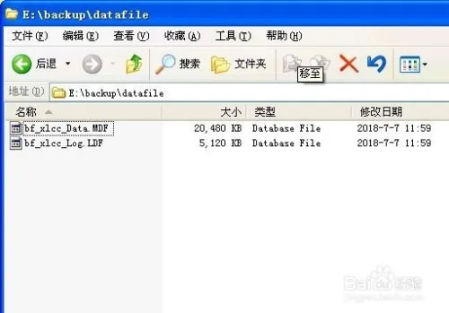 怎样还原SQL Server 2000数据库