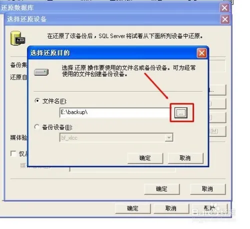 怎样还原SQL Server 2000数据库