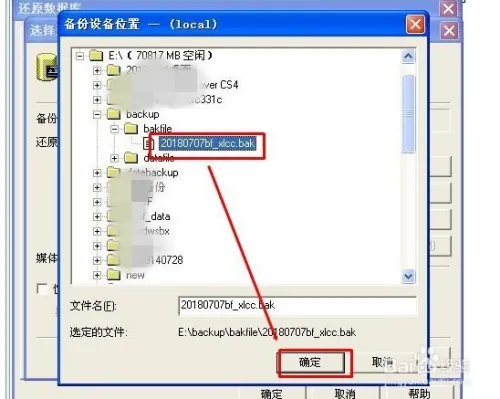 怎样还原SQL Server 2000数据库