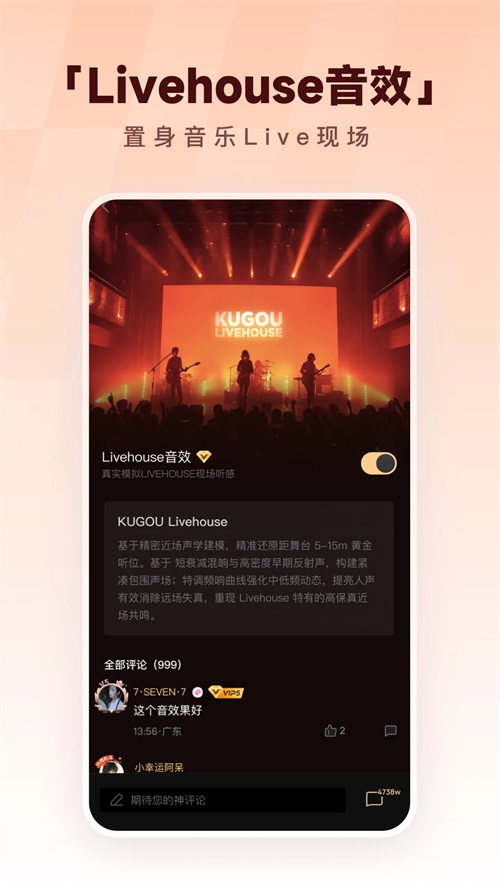 酷狗音乐2026新版永久免费版特色_酷狗音乐2026永久VIP破解版_酷狗2026下载