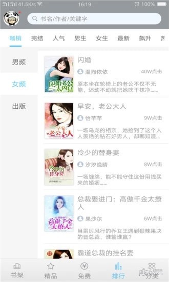 免费言情小说应用：海量资源，多样题材，畅享精彩阅读体验