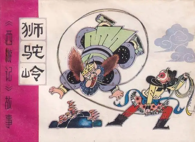 小人书的前世今生_连环画发展历史_小人书的历史 下载