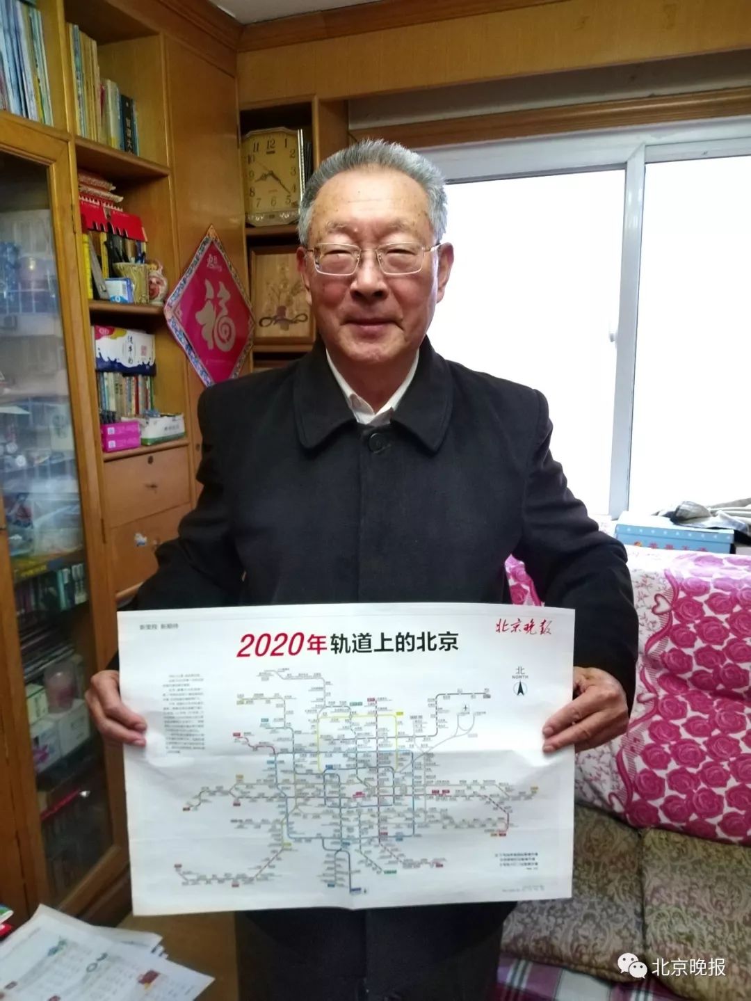 北京地图下载_北京晚报新闻年历_北京晚报轨道交通图