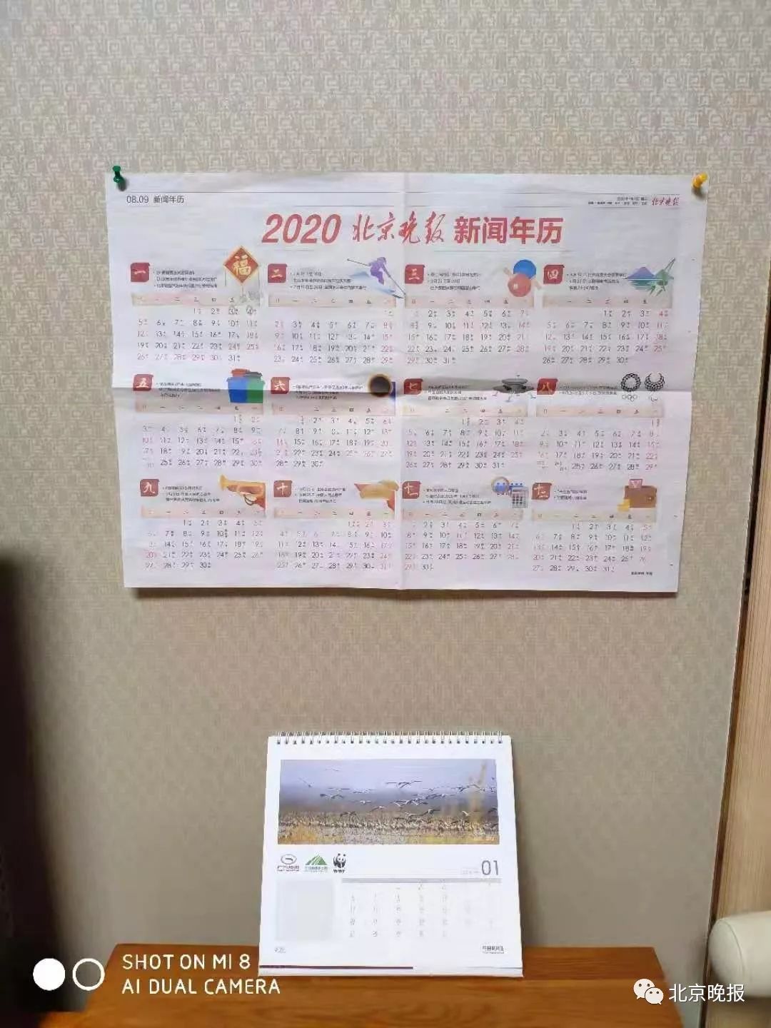 北京晚报新闻年历_北京地图下载_北京晚报轨道交通图