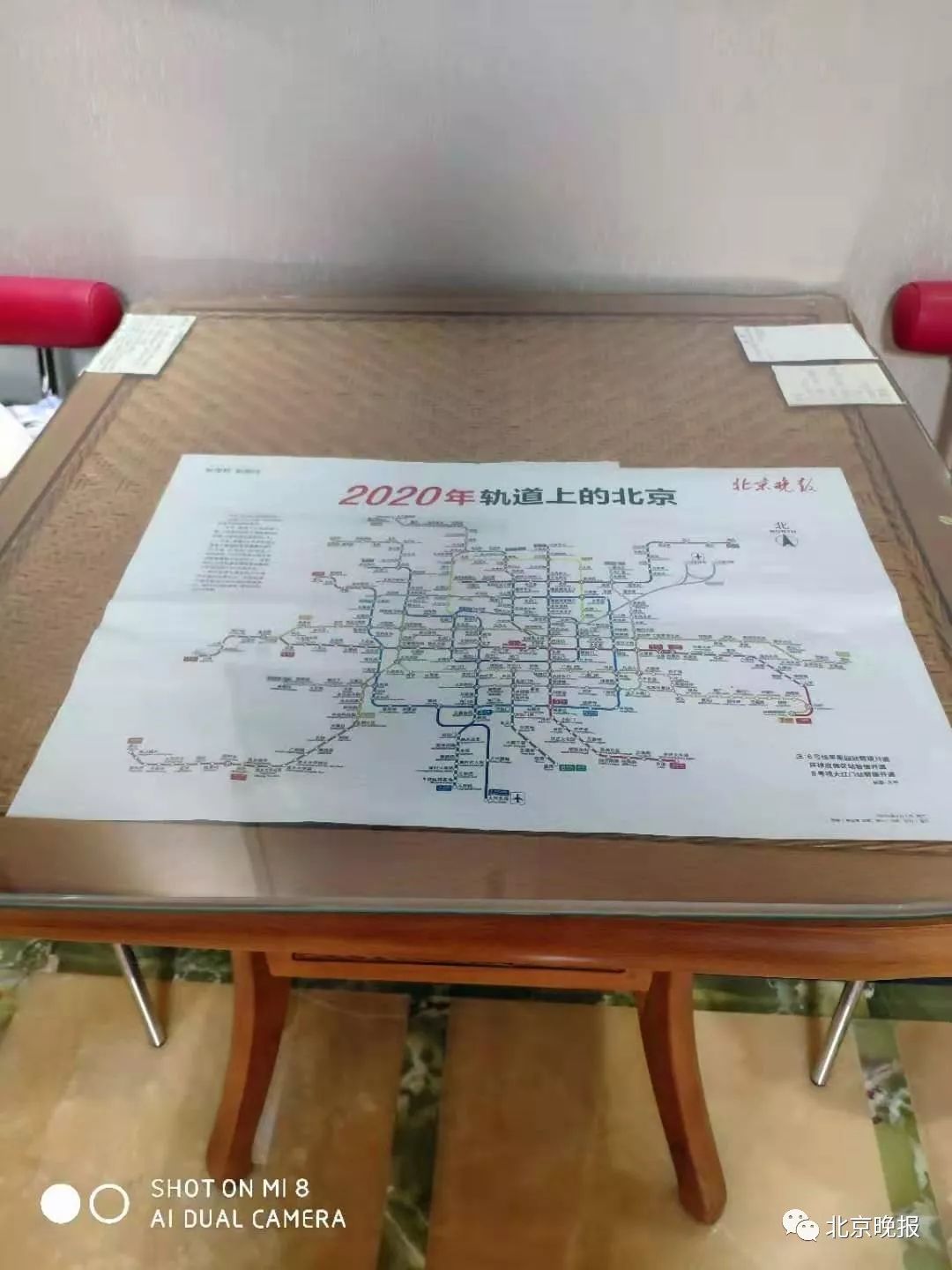 北京地图下载_北京晚报轨道交通图_北京晚报新闻年历