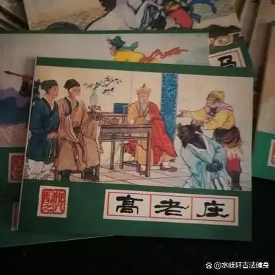 小人书文化传承_小人书发展历程_小人书的历史 下载