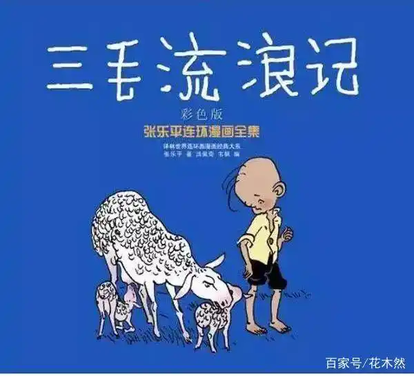 小人书历史回顾：承载全民阅读记忆，曾风靡一时的传统艺术