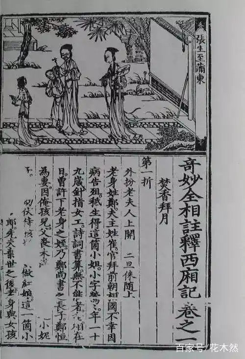 连环画小人书阅读回忆_小人书的历史 下载_连环画发展历史