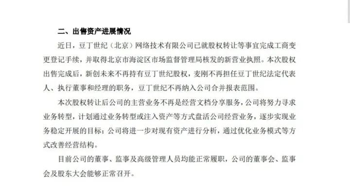 豆丁网免费文档与付费文档机制_豆丁论坛小说下载_豆丁网营销转卖机制与API技术