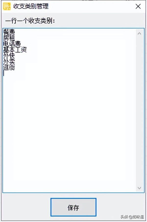 晨曦小帐本下载_家庭收支记账_晨曦记账本使用技巧