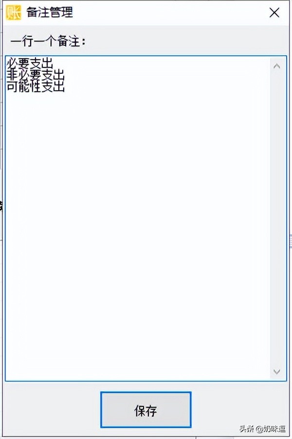 晨曦小帐本下载_晨曦记账本使用技巧_家庭收支记账