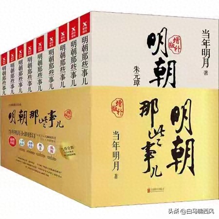 明朝那些事：小人物在历史洪流中的挣扎奋斗与抉择，超好看