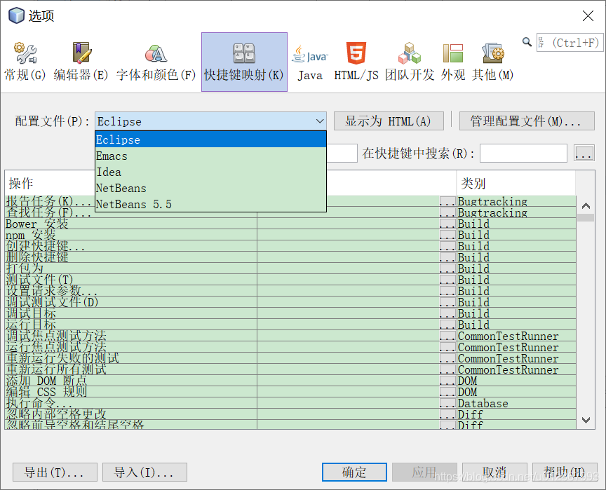 NetBeans IDE中文版下载_NetBeans IDE 8.2使用技巧_eclipse findbugs下载