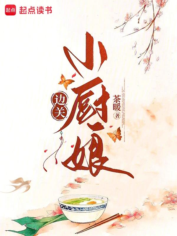 古言小说推荐_文笔清新秀丽小说推荐_穿越种田纪事txt下载