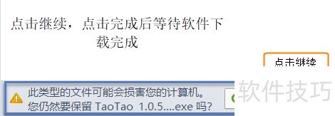 美图淘淘官方下载2026_美图秀秀电商工具安装教程_美图淘淘下载步骤