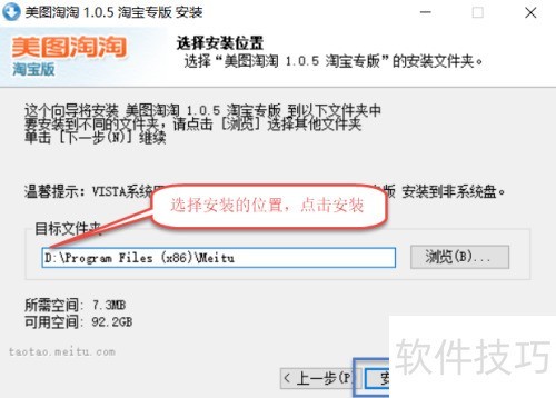 美图淘淘官方下载2026_美图秀秀电商工具安装教程_美图淘淘下载步骤
