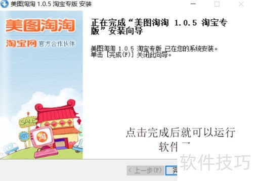 美图淘淘下载步骤_美图秀秀电商工具安装教程_美图淘淘官方下载2026