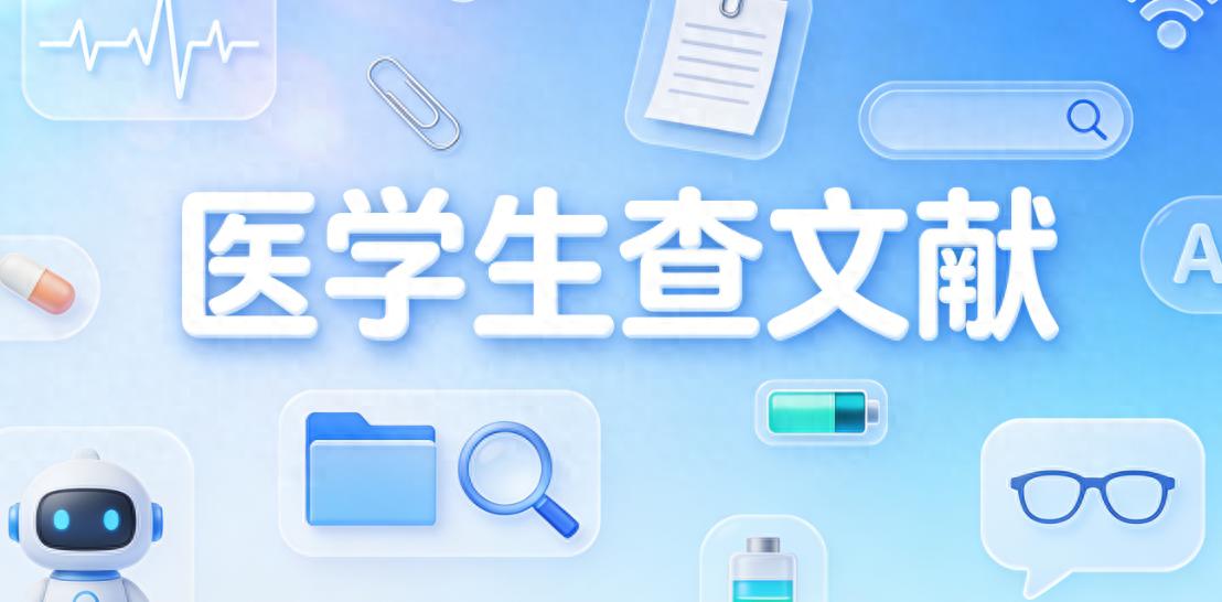 医学文献检索网站_MedPeer科技文献库_医学图书pdf下载
