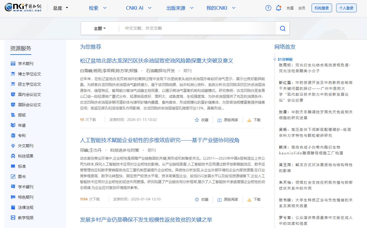 医学文献检索网站_MedPeer科技文献库_医学图书pdf下载