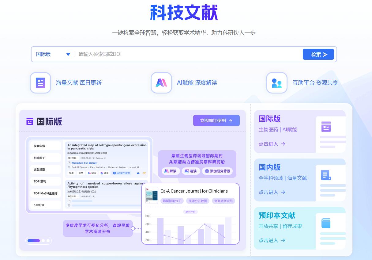 医学文献检索网站_MedPeer科技文献库_医学图书pdf下载