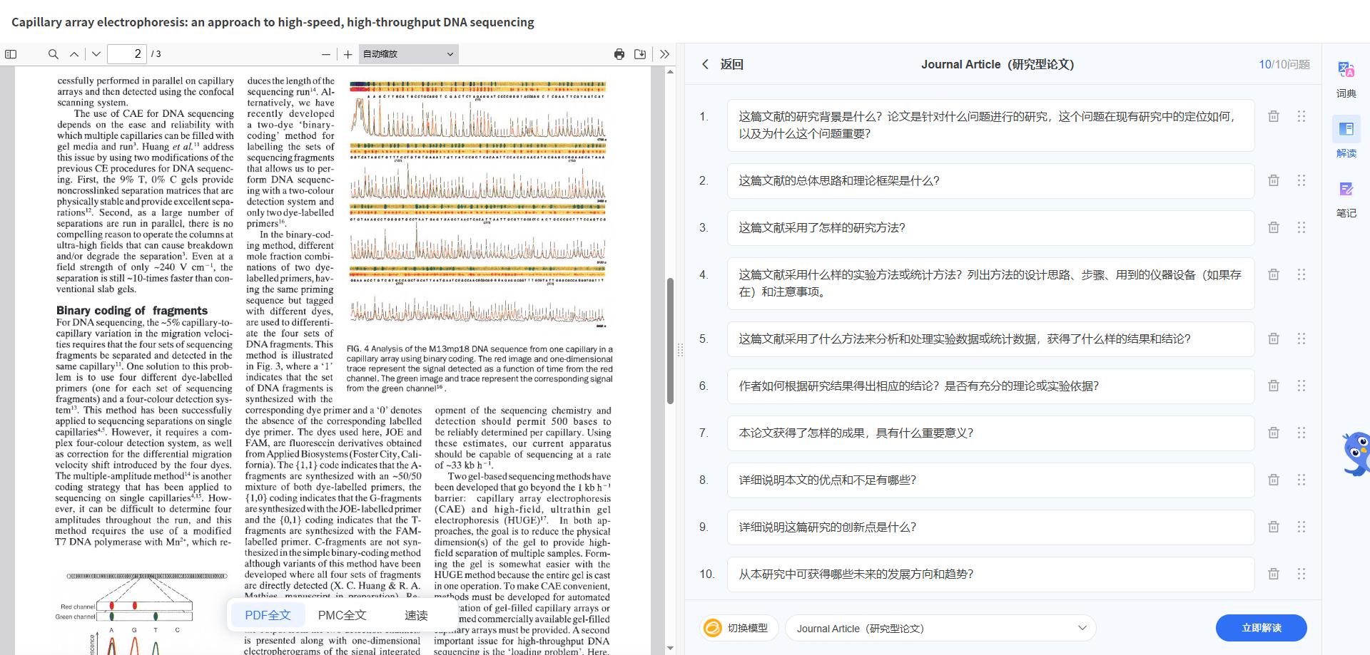 医学图书pdf下载_MedPeer科技文献库_医学文献检索网站