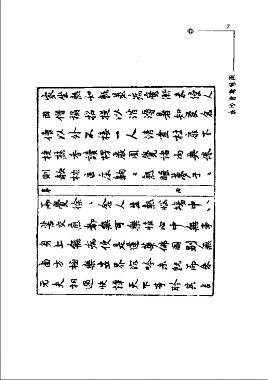 明朝医学新知全书 朱朝槲 医学宝库_医学图书pdf下载