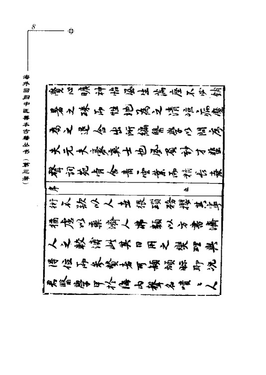 医学图书pdf下载_明朝医学新知全书 朱朝槲 医学宝库
