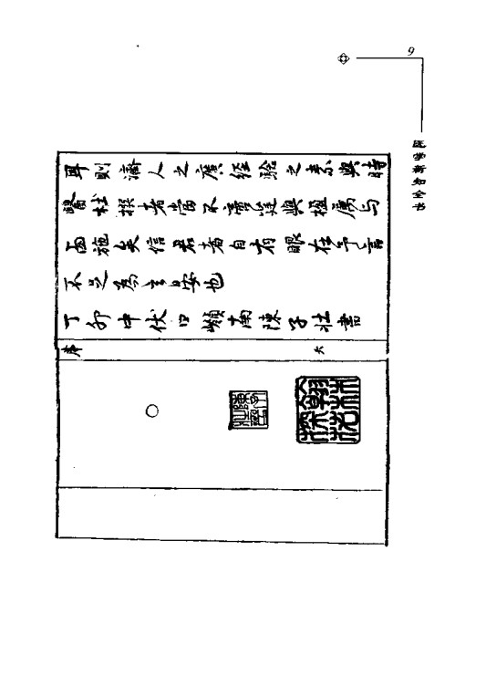 医学图书pdf下载_明朝医学新知全书 朱朝槲 医学宝库