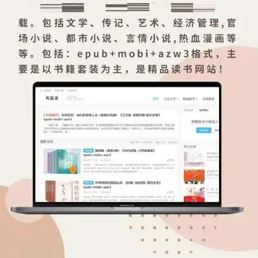 免费电子书下载网站_小说全本下载哪个网站_鸠摩搜书电子书下载