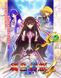 风色幻想4圣战的终焉及资料片祭风之塔的最终战役下载指南