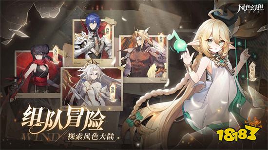 风色幻想命运传说下载最新版2022