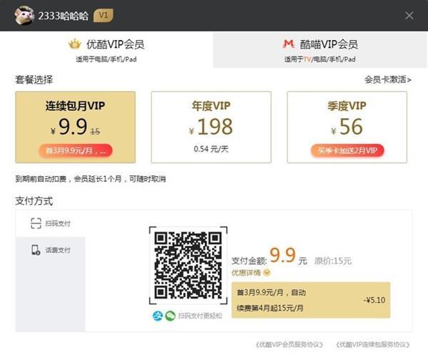 会员看视频好处_搜狐视频如何下载_网剧会员优势