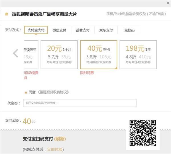 搜狐视频如何下载_网剧会员优势_会员看视频好处