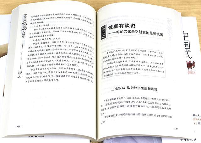 酒桌文化应酬技巧_职场酒局应酬学_中国式饭局人脉学下载