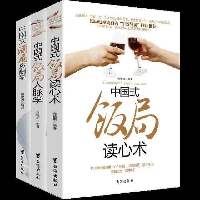 饭局识人术_中国式饭局人脉学下载_酒局社交技巧