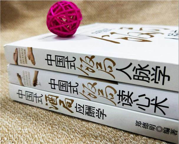 中国式饭局潜规则_地位低的人如何应酬饭局_中国式饭局人脉学下载