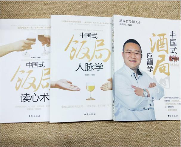 中国式饭局潜规则_中国式饭局人脉学下载_地位低的人如何应酬饭局