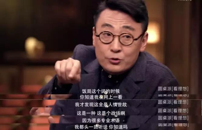 饭局识人术_中国式饭局人脉学下载_中国式饭局人脉学