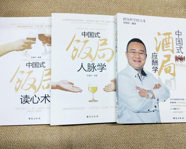 饭局识人术_中国式饭局人脉学_中国式饭局人脉学下载