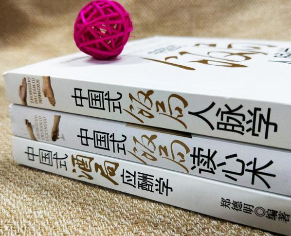 中国式饭局人脉学下载_饭局识人术_中国式饭局人脉学