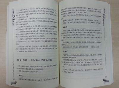 职场饭局技巧_饭局潜规则_中国式饭局人脉学下载