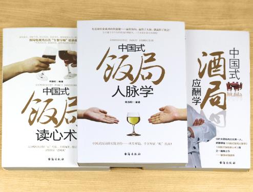 职场揣摩老板心思_职场饭局潜规则_中国式饭局人脉学下载